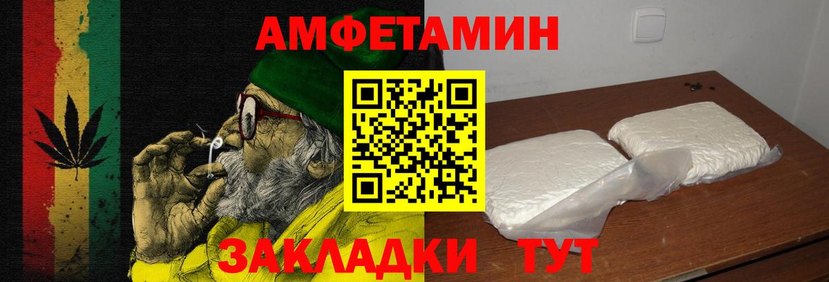 АМФЕТАМИН  Вход с VPN  Советск  АМФ 98% 