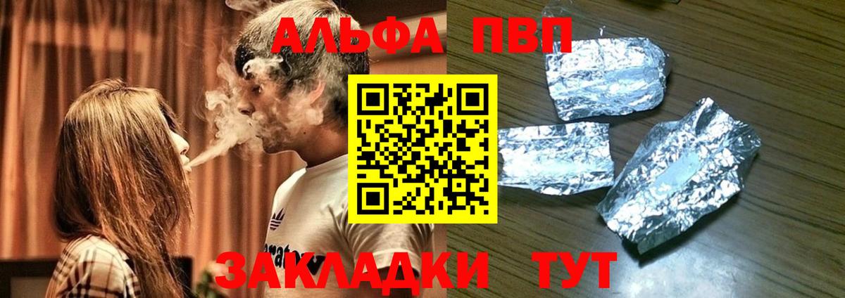 хочу   Альфа ПВП СК КРИС  Вход с VPN  A-PVP СК  Alpha-PVP крисы CK  Советск 
