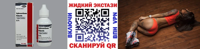 Бутират оксибутират  Советск 