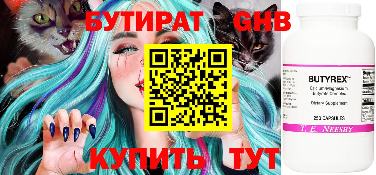 Советск  БУТИРАТ Butirat  Вход с VPN 