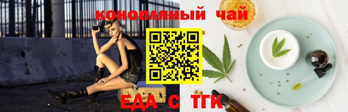 Cannafood марихуана  Вход с VPN  Советск 