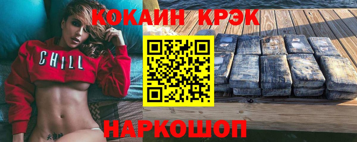 КОКАИН Колумбийский  Вход с VPN  Советск 