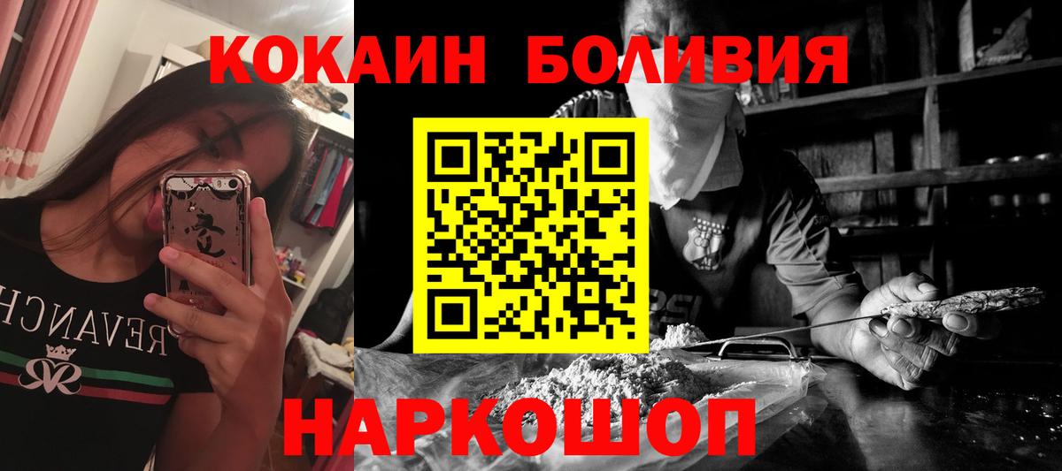 COCAIN Боливия Советск