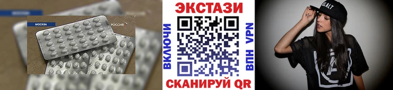 мега ТОР  Советск  Ecstasy XTC 