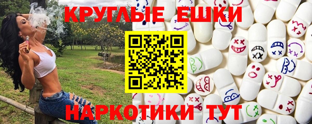 Советск  Экстази MDMA  Вход с VPN  ЭКСТАЗИ TESLA 