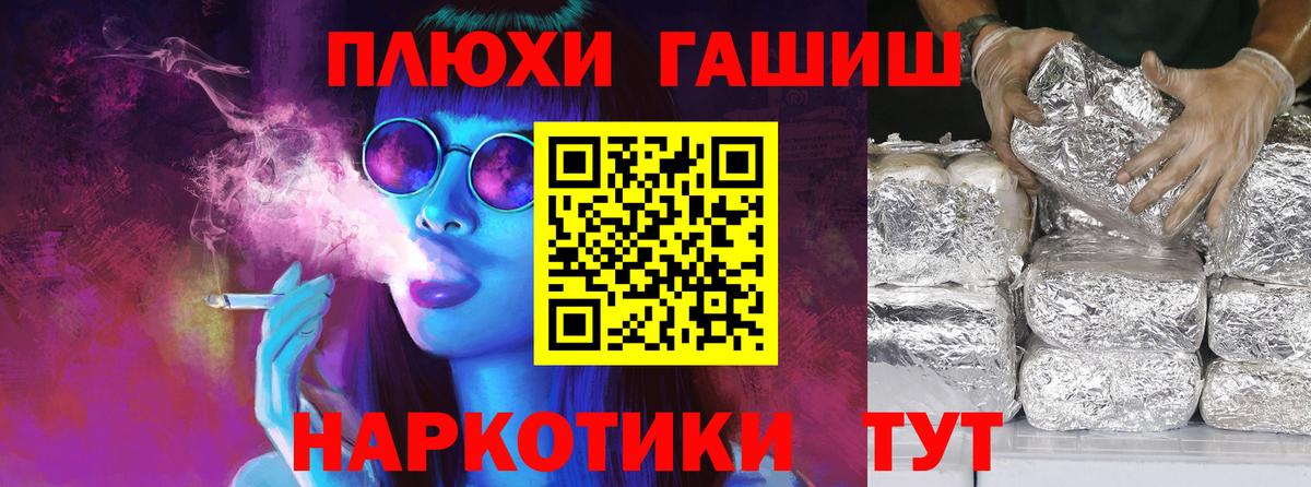 ГАШ хэш  ГАШ Premium  Гашиш  Советск  Вход с VPN 
