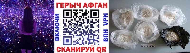 ГЕРОИН герыч  Советск 