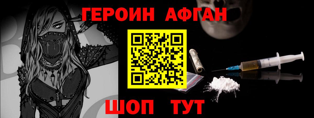 ГЕРОИН VHQ  Вход с VPN  Советск 