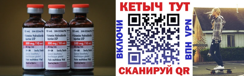 Кетамин VHQ  Советск 