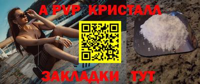 ALPHA-PVP Гусиноозёрск