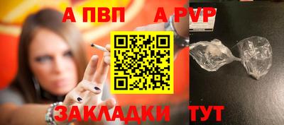 ALPHA-PVP Гусиноозёрск
