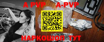 ALPHA-PVP Гусиноозёрск