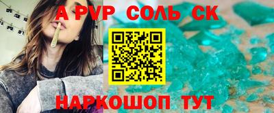 ALPHA-PVP Гусиноозёрск
