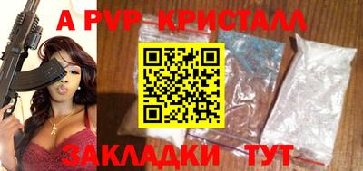 ALPHA-PVP Гусиноозёрск