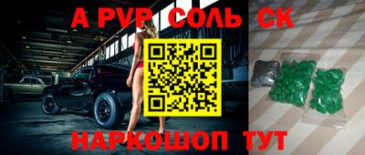 ALPHA-PVP Гусиноозёрск