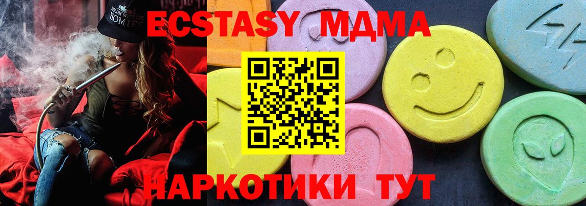 MDMA VHQ  MDMA  MDMA VHQ  Советск  Вход с VPN 