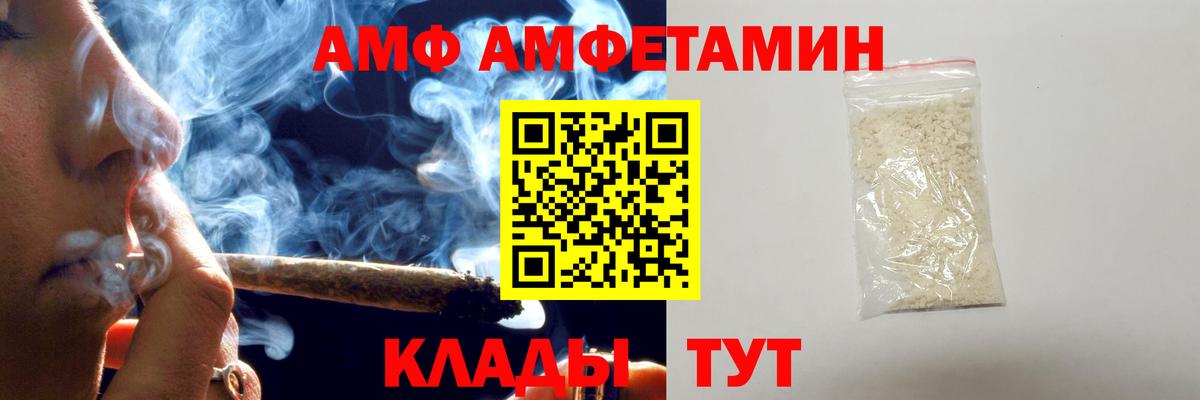 Советск  МЕТАМФЕТАМИН витя  Вход с VPN 