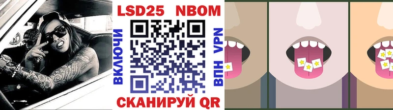Марки NBOMe 1,8мг нарко площадка официальный сайт Советск мега ССЫЛКА