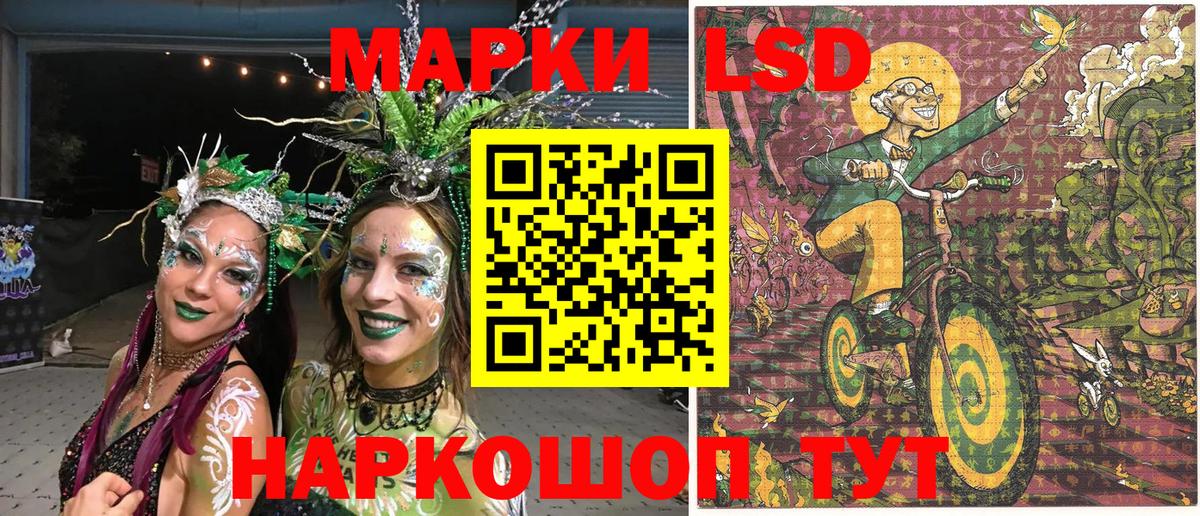 Марки NBOMe 1,5мг Советск